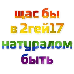 Щас бы... (@stickerssave) sticker 3