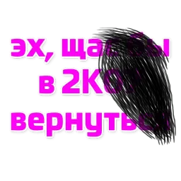 Щас бы... (@stickerssave) sticker 8