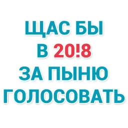 Щас бы... (@stickerssave) sticker 9