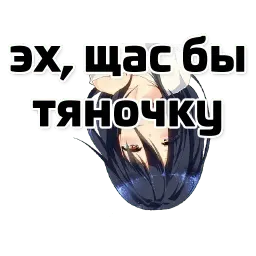 Щас бы... (@stickerssave) sticker 10