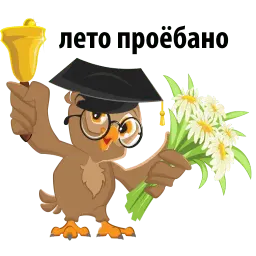 1 сентября Telegram sticker pack
