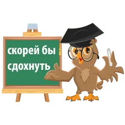 1 сентября sticker 12