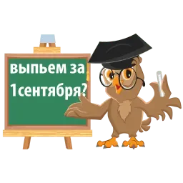 1 сентября sticker 8