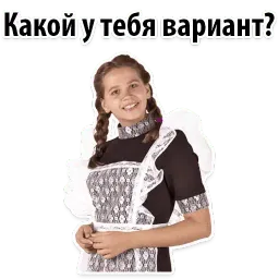 Школьный выпускной sticker 2