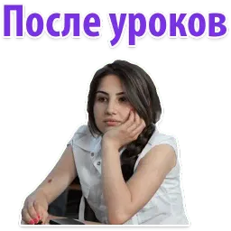 Школьный выпускной sticker 11