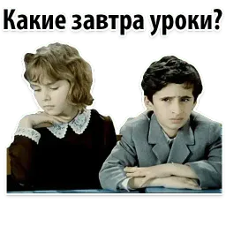 Школьный выпускной sticker 3