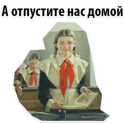 Школьный выпускной sticker 4