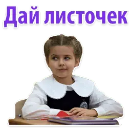 Школьный выпускной sticker 5