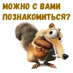 Скрат Telegram sticker pack
