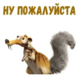 Скрат sticker 5