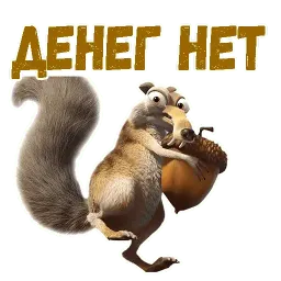 Скрат sticker 6