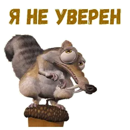 Скрат sticker 7