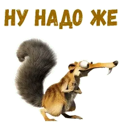 Скрат sticker 8