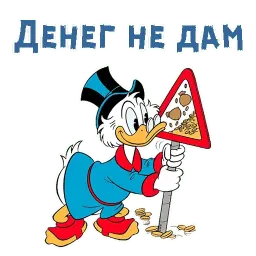 Скрудж Макдак sticker 12