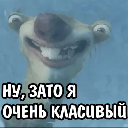 Ленивец Сид Telegram sticker pack