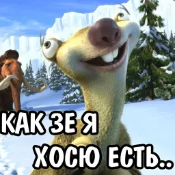 Ленивец Сид sticker 11