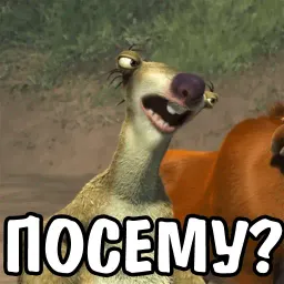 Ленивец Сид sticker 8
