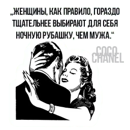 Цитаты Коко Шанель sticker 11