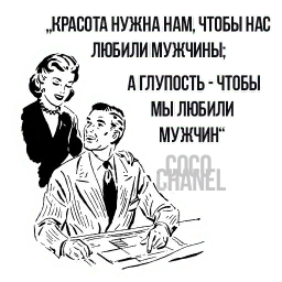 Цитаты Коко Шанель sticker 3