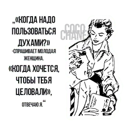 Цитаты Коко Шанель sticker 5