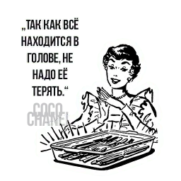 Цитаты Коко Шанель sticker 7