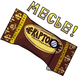 Сырочки sticker 12