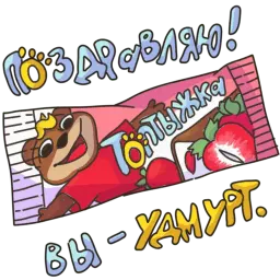 Сырочки sticker 3