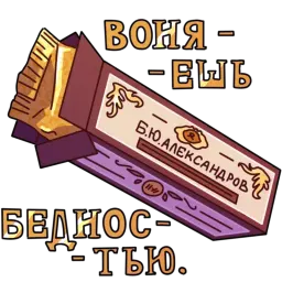 Сырочки sticker 6