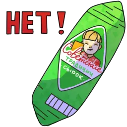 Сырочки sticker 9