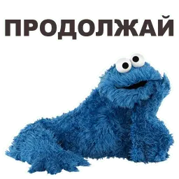 Улица Сезам sticker 7