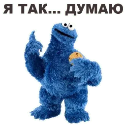 Улица Сезам sticker 10