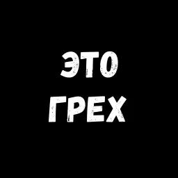 Сексуальные Фразы 3 sticker 4