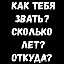 Сексуальные Фразы 3 sticker 7