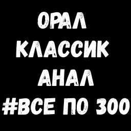 Сексуальные Фразы 3 sticker 10