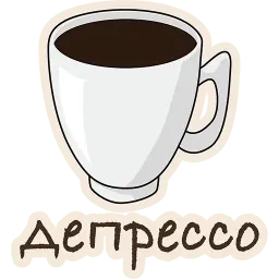 Оттенки грусти sticker 11