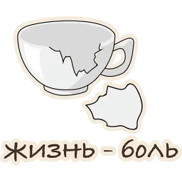 Оттенки грусти sticker 3