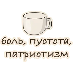 Оттенки грусти sticker 6