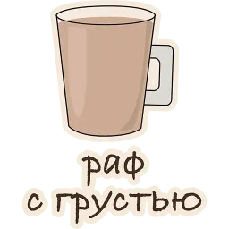 Оттенки грусти sticker 8