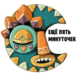 Шаман Telegram sticker pack