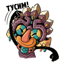Шаман sticker 3