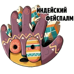 Шаман sticker 5