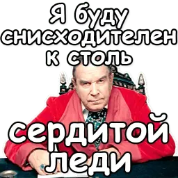 Шерлок Холмс sticker 11