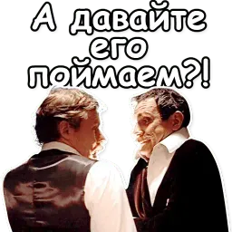 Шерлок Холмс sticker 12
