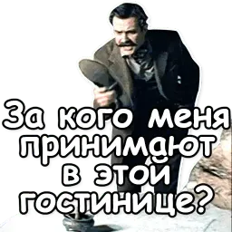 Шерлок Холмс sticker 4