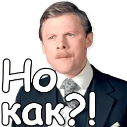 Шерлок Холмс sticker 6