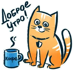 Шифрокот Telegram sticker pack