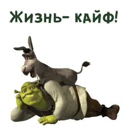 Шрек Telegram sticker pack