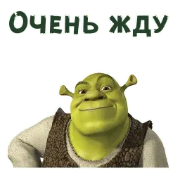 Шрек sticker 5