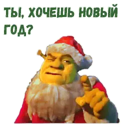 Новогодний Шрек sticker 10