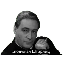 shtirlic sticker 7